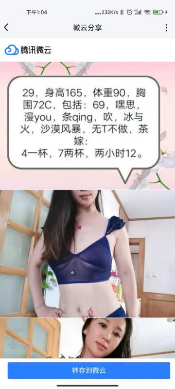 苜蓿园大街功夫不错的美女